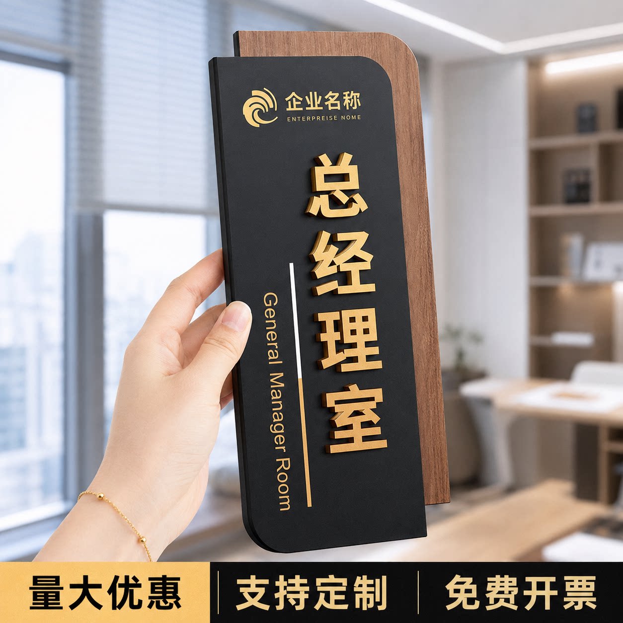 亚克力简约高档办公室门牌定制