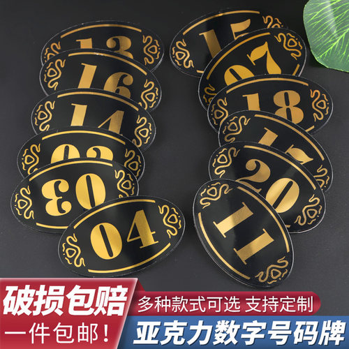 亚克力柜子座位餐桌定制号码牌