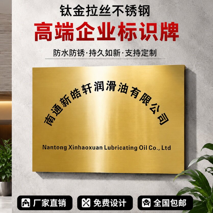 不锈钢拉丝门头招牌定制