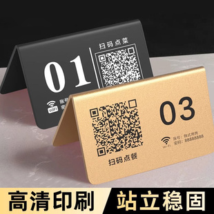扫码点餐展示牌摆台已预定留坐立牌消费入座提示牌酒吧餐厅二维码点餐牌点单展示牌桌台点餐码定制餐桌号码牌