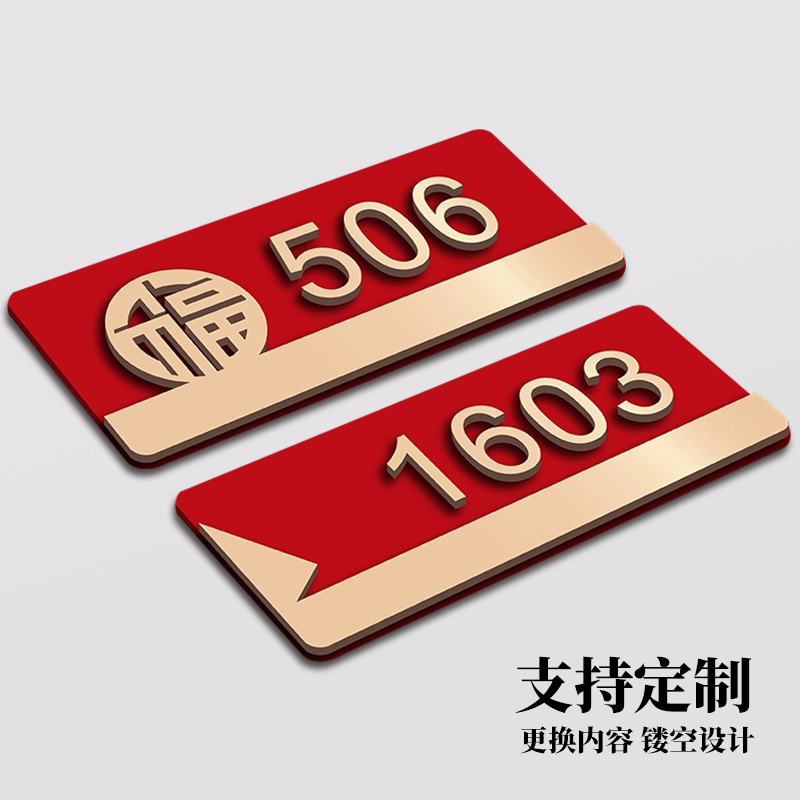 门牌号码牌家用高级感创意