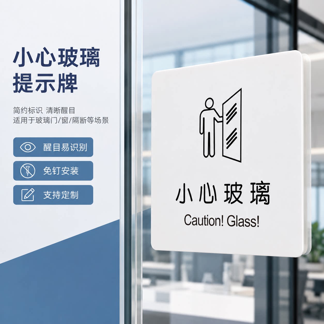 亚克力男女卫生间提示牌定制