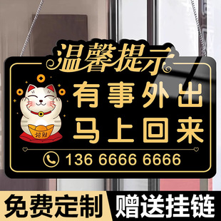 有事外出挂牌正在营业挂牌空调开放正在营业中挂牌店铺装饰欢迎光临提示牌有事请拨打电话牌休息中告示牌定制