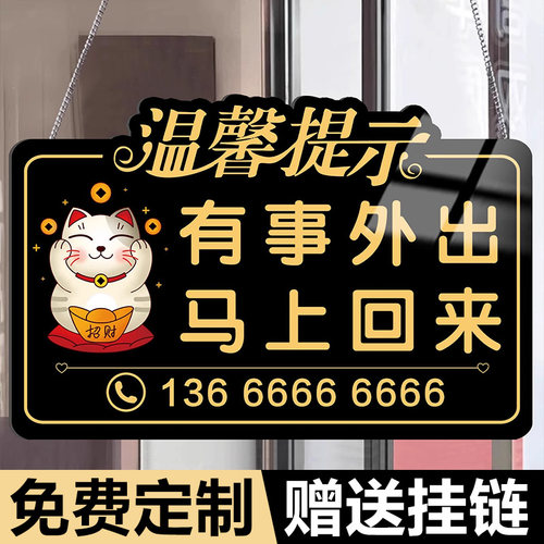 有事外出挂牌正在营业挂牌空调开放正在营业中挂牌店铺装饰欢迎光临提示牌有事请拨打电话牌休息中告示牌定制