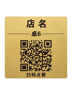 妙恒不锈钢点餐二维码工厂直销