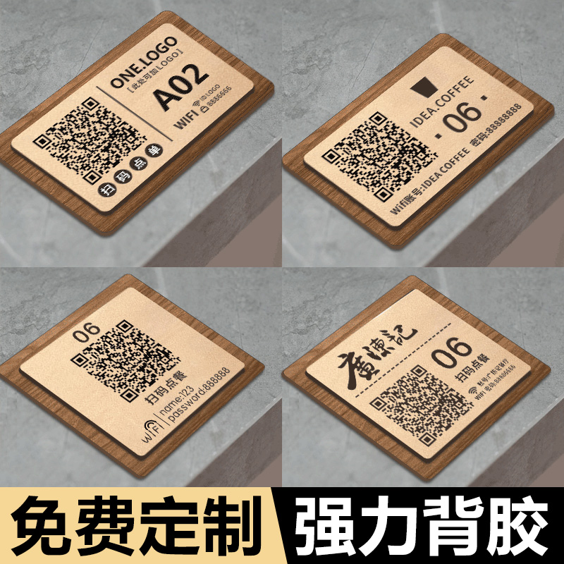 扫码点餐二维码桌贴定制点餐码桌面扫码点单展示牌桌号贴咖啡厅餐厅餐桌牌订做小程序扫一扫点菜牌创意桌牌