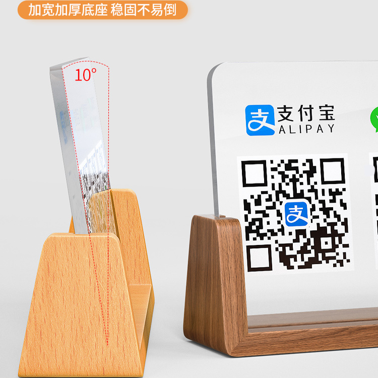 收付款二维码展示牌亚克力收款码