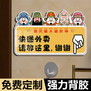 快递外卖放门口指示牌贴纸请按门铃敲一下门放这里提示牌展示牌挂牌创意家用定制亚克力外卖放置处入户门牌子