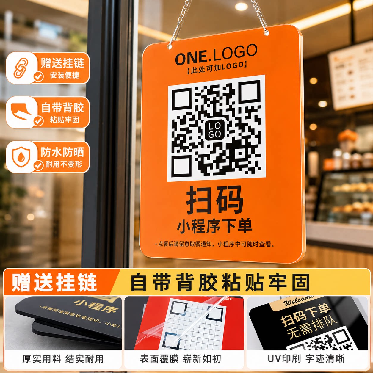 餐饮店亚克力防水扫码点餐牌定制