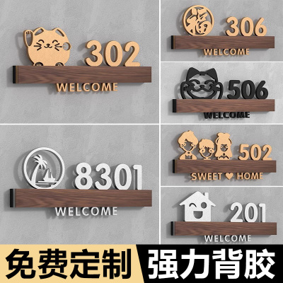 门牌号码牌定制轻奢门号创意个性可爱卡通数字门贴酒店宾馆包厢房号指示牌民宿家用亚克力3d标识牌挂牌定制做