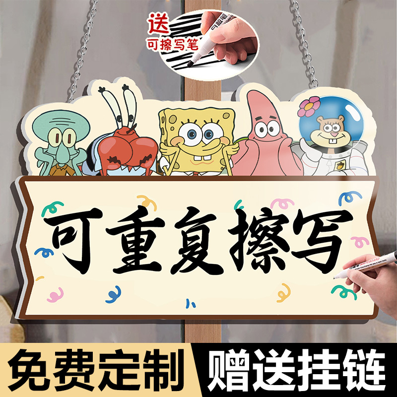 可擦写挂牌提示牌写字板广告牌请勿打扰门挂牌店铺门口有事外出吊牌手写留言板家用空白悬挂定制亚克力标语牌