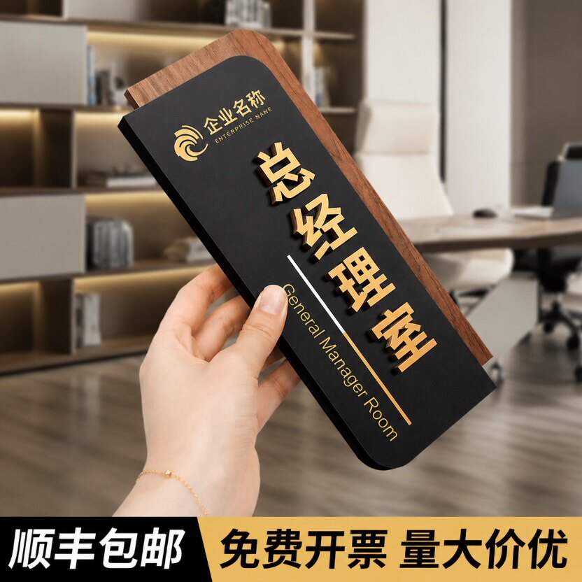 亚克力简约高档办公室门牌定制