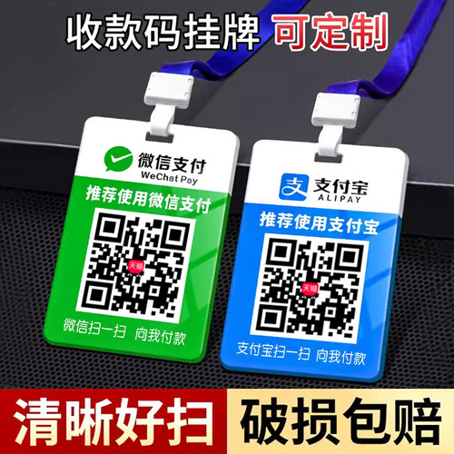 妙恒亚克力二维码挂牌易扫可定制