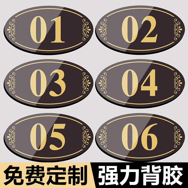 桌号牌餐厅数字号码牌贴网吧储物柜座位编号包厢门牌号餐饮桌牌号餐桌