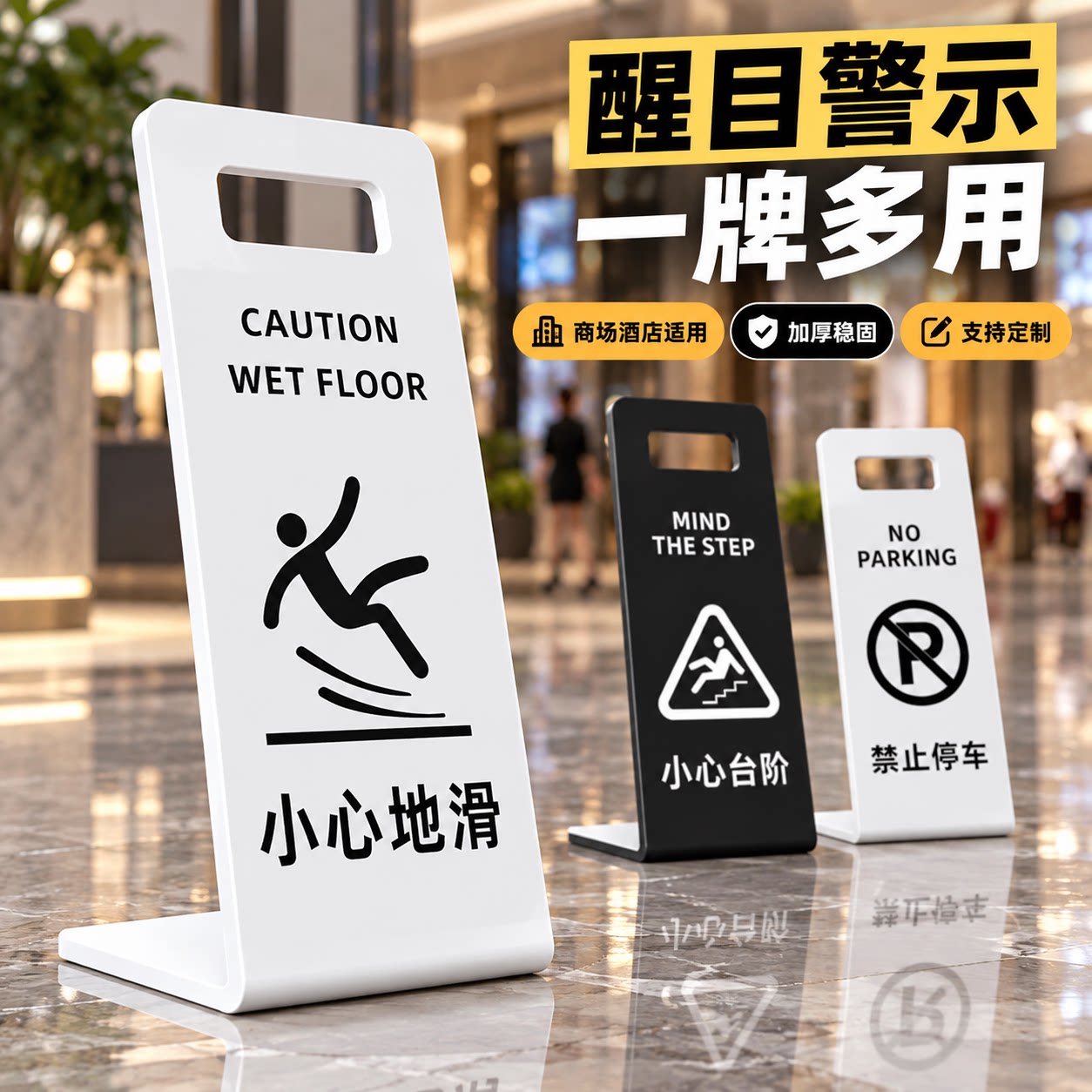 小心地滑注意安全提示立牌