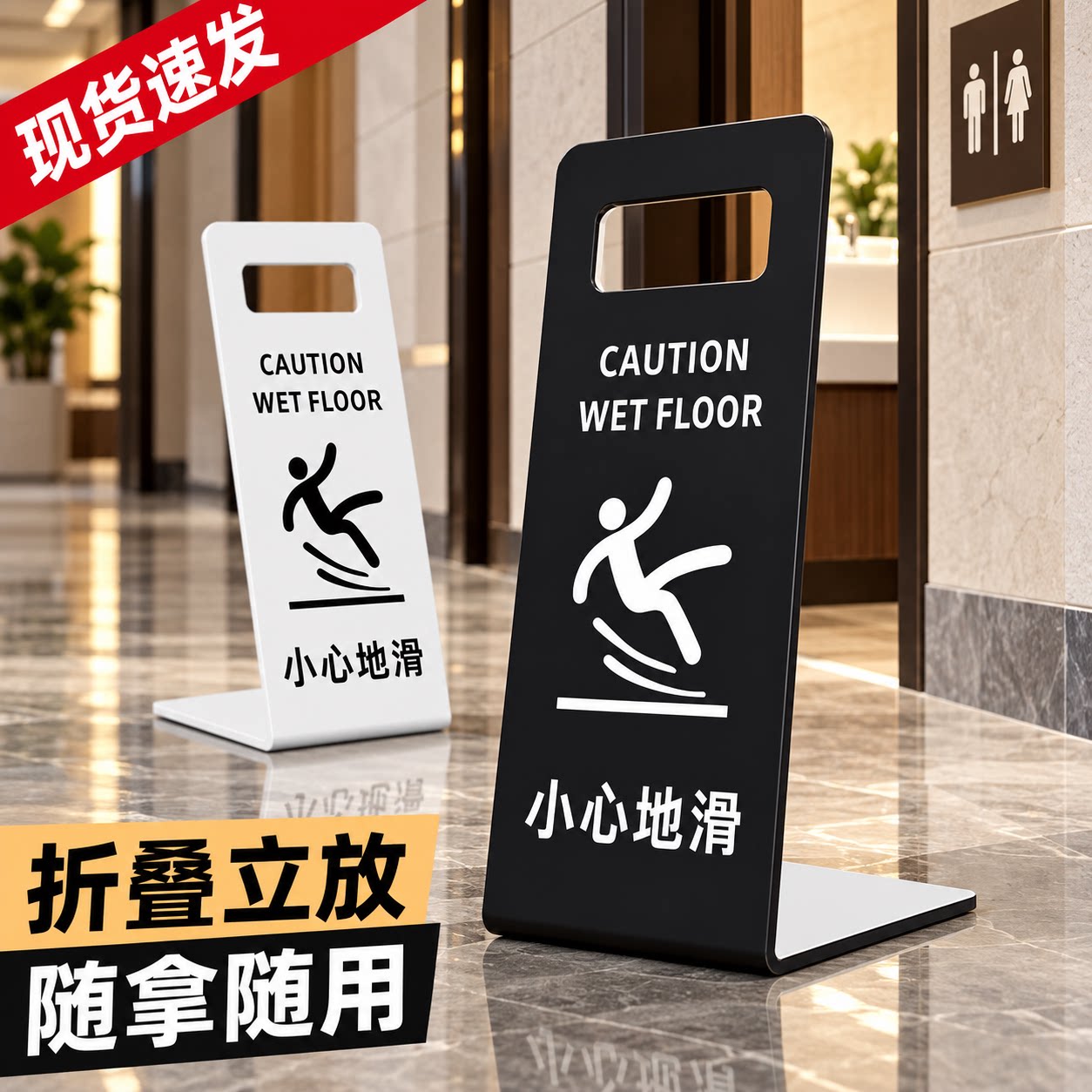 小心地滑注意安全提示立牌