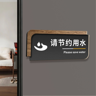 亚克力卫生间指示牌定制