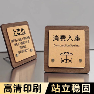 消费入座提示牌餐厅桌号牌已预订桌牌留座牌创意餐厅酒店茶馆饭店咖啡馆奶茶店街边消费立牌价签小吃店入座请