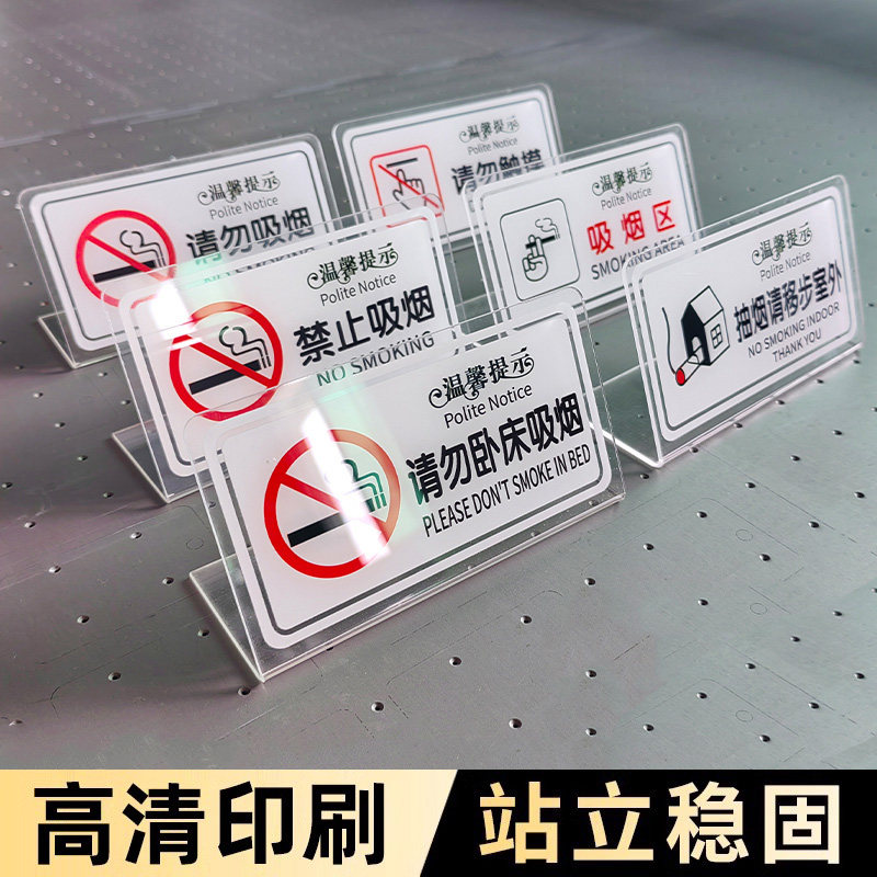 请勿禁止吸烟台牌台卡抽烟请移步室外桌牌禁烟标识警示提示牌定制