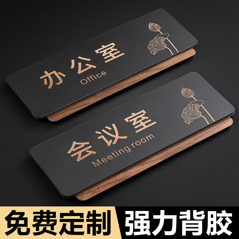 亚克力办公室门牌标识牌定制总经理财务会议室部门科室房间门口指示贴标牌公司工厂仓库生产车间标牌标志牌子