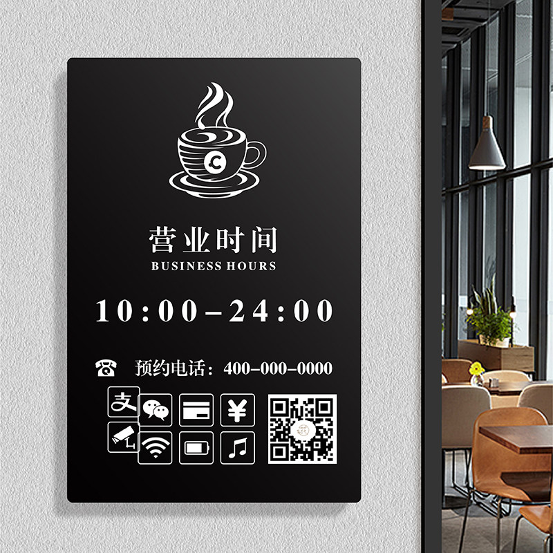 营业时间亚克力定制告示牌温馨提示牌 菜鸟驿站营业时间牌玻璃贴门店