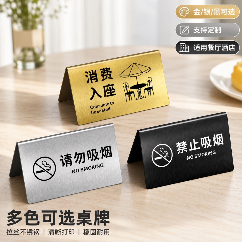 不锈钢双面台卡二维码扫码立牌图片