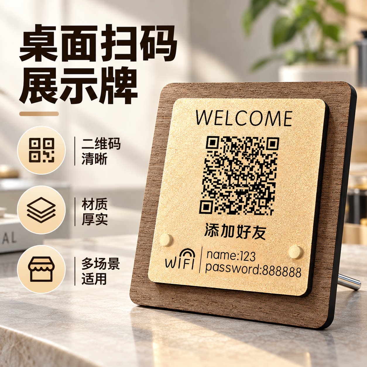 亚克力二维码收款立牌定制