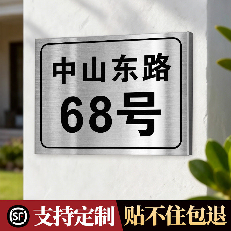轻奢不锈钢户外防水门牌定制图片