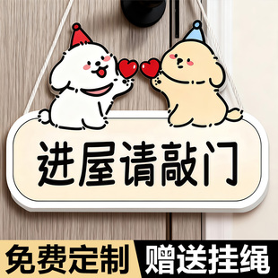 进屋请敲门挂牌提示牌贴纸可爱卡通进门请敲门房间门牌学生小公主女孩男孩儿童房卧室休息中学习请勿打扰创意