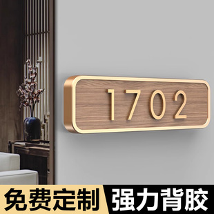 免打孔自粘门牌号码牌家用门牌号高级感门牌订制现代简约轻奢酒店包厢民宿宾馆住宅房间个性创意立体数字贴牌