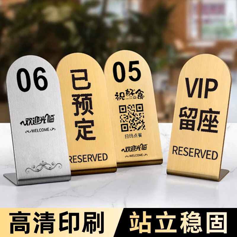 桌号牌定制台卡展示牌桌面立牌桌牌号台号牌餐桌牌留座餐桌号码牌数字牌创意叫号牌餐厅饭店预定号桌牌亚克力