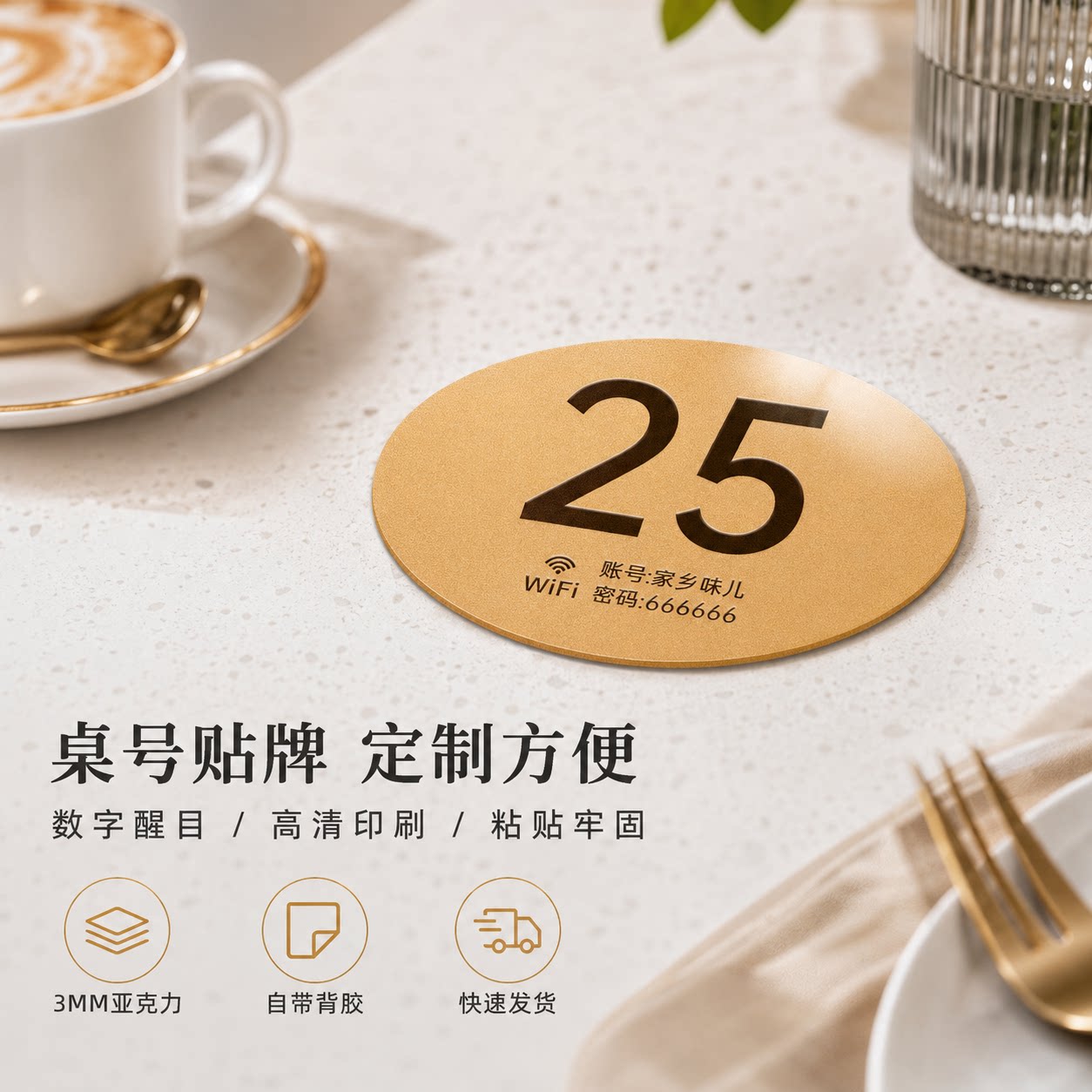 亚克力餐饮扫码点餐桌贴定制