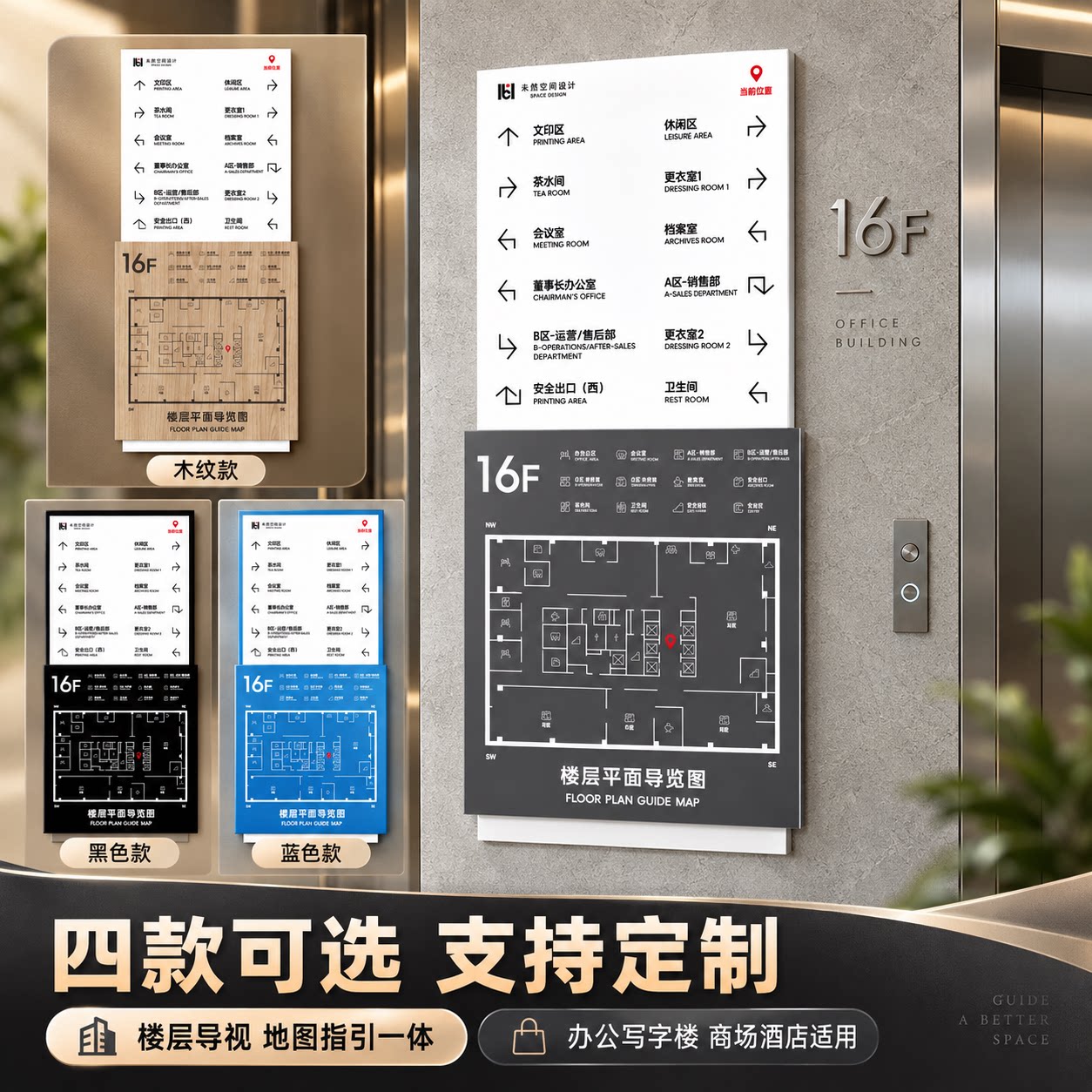 亚克力室内楼层指引牌定制