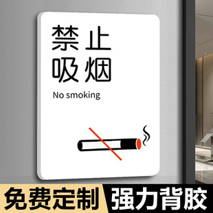 禁止吸烟提示牌请勿吸烟警示牌室内公共场所家用抽烟者无烟办公室标识牌有烟感请勿在家抽烟酒店床头严禁吸烟