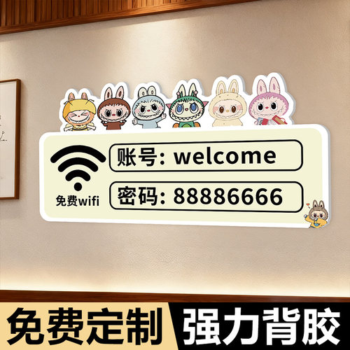 wifi提示牌无线网账号密码标识牌墙贴waifai密码牌酒店宾馆餐厅饭店店铺免费上网告示牌歪密码牌标识牌子
