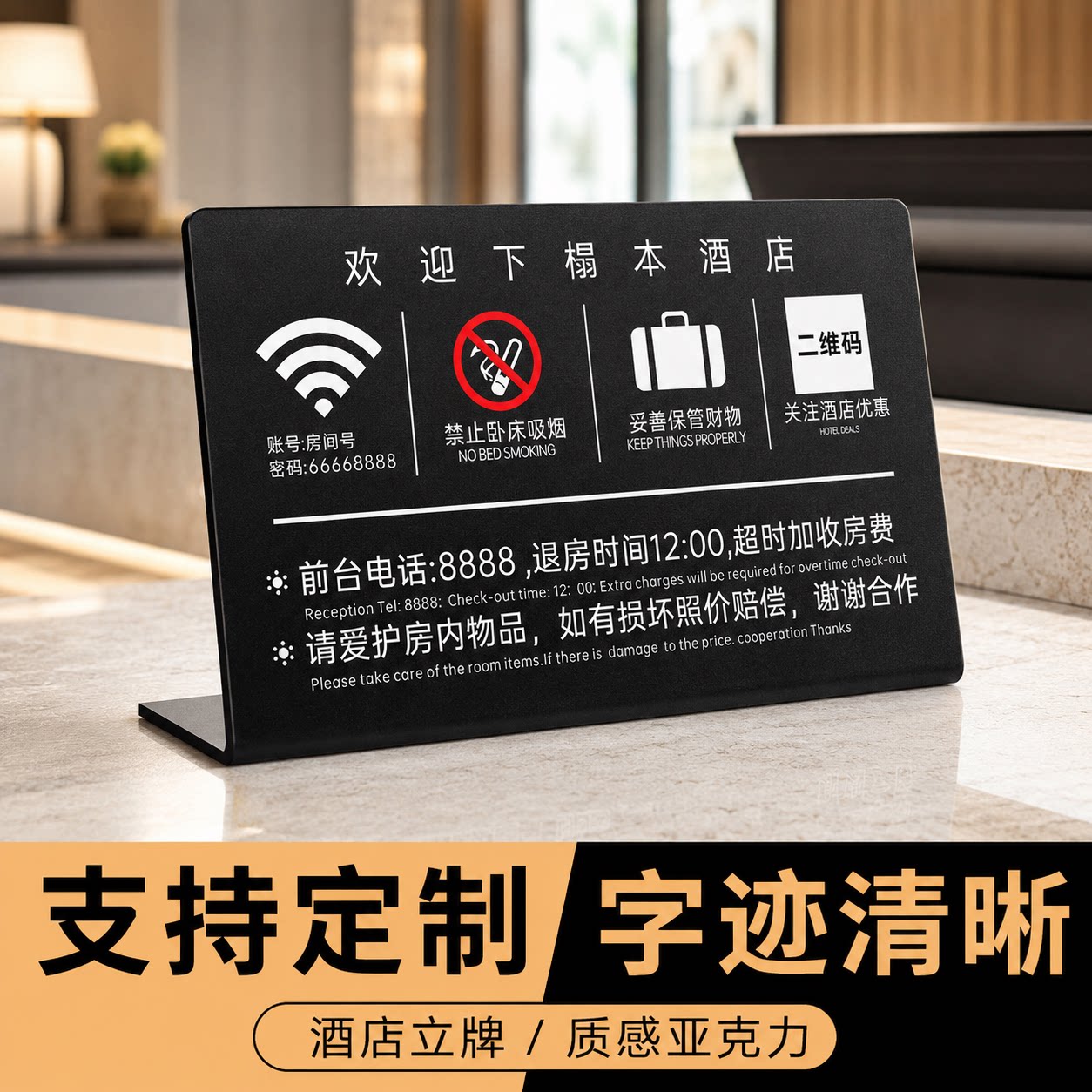 酒店民宿亚克力请勿卧床吸烟立牌