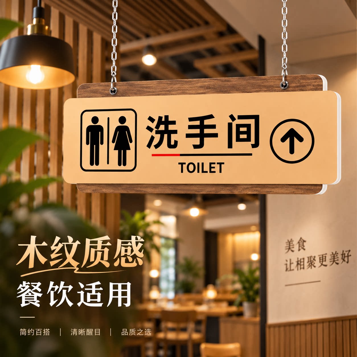 公共卫生间指示牌男女厕所标识牌洗手间门牌悬挂吊牌箭头导向牌酒店宾馆商场餐饮店办公室亚克力木纹提示牌