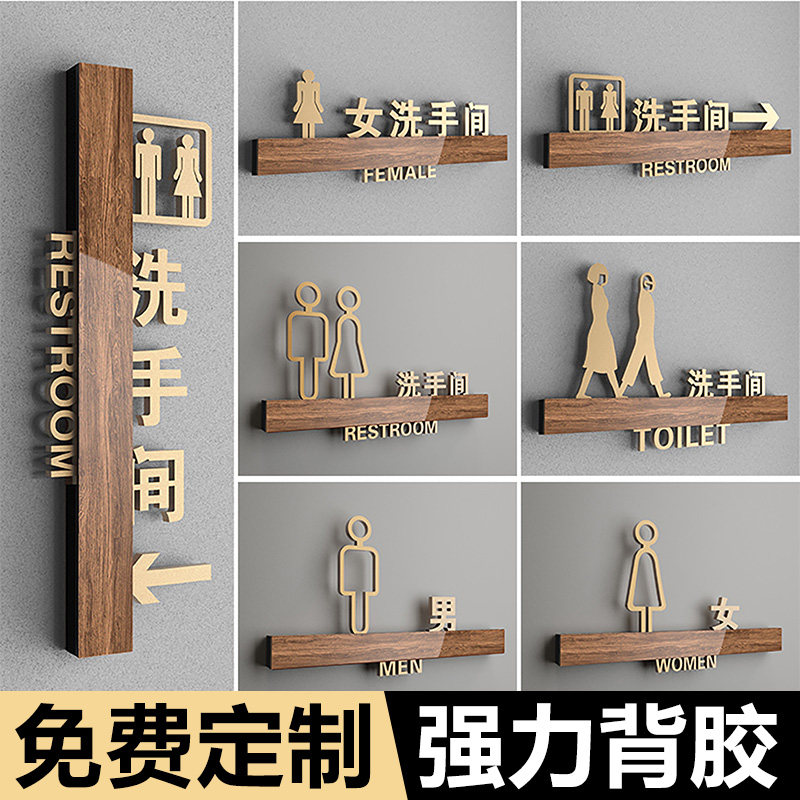 男女洗手间标识牌门牌定制高档卫生间指示牌亚克力公共WC厕所标志牌墙贴酒店商场办公室提示牌创意个性提示牌