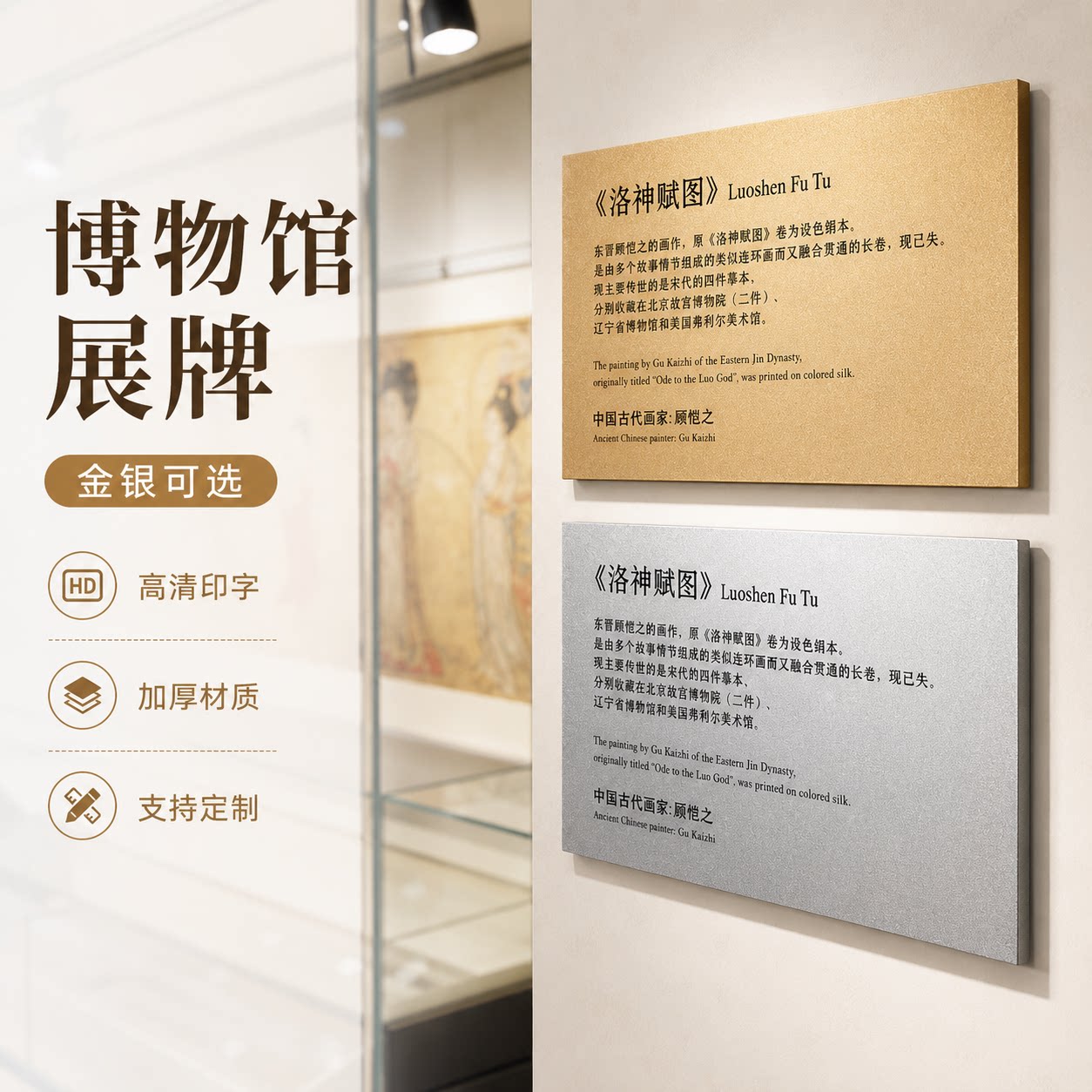 轻奢高端亚克力画廊展厅指示牌定