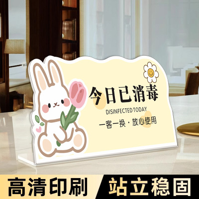 今日已消毒标识牌高档一客一换一消毒提示牌亚克力立牌美容院标签酒店民宿门牌消毒牌客房摆台换床单告示牌子