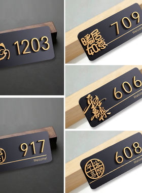 门牌号码牌家用入户门磁吸定制高级感轻奢创意立体数字号装饰挂牌小区住宅公寓别墅欢迎回家仪式感房号贴自粘