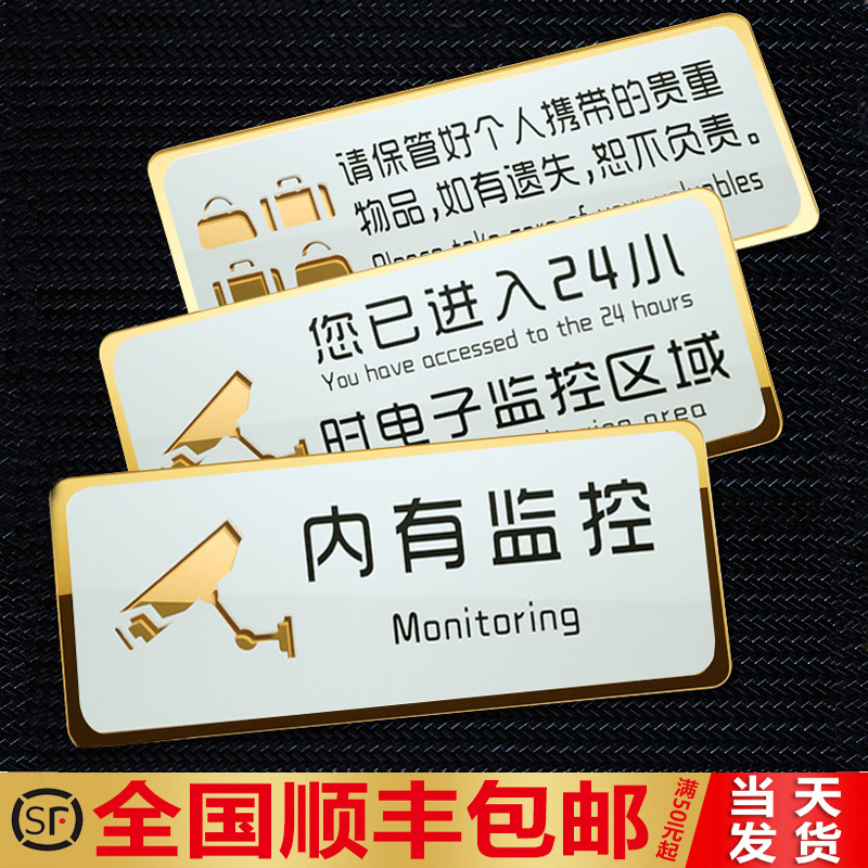 温馨提示牌贵重物品亚克力定制