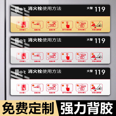 灭火器使用方法提示牌消火栓标识牌亚克力墙贴酒店宾馆商场操作方法使用说明温馨标牌安全标语贴纸定制消防箱