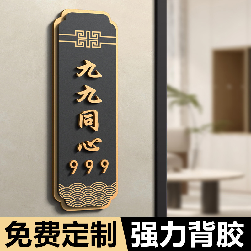 亚克力饭店棋牌室茶楼餐厅号码牌麻将包厢门牌台球房间号定制免打孔订制住宅中式入户酒店宾馆雅舍包间标识牌