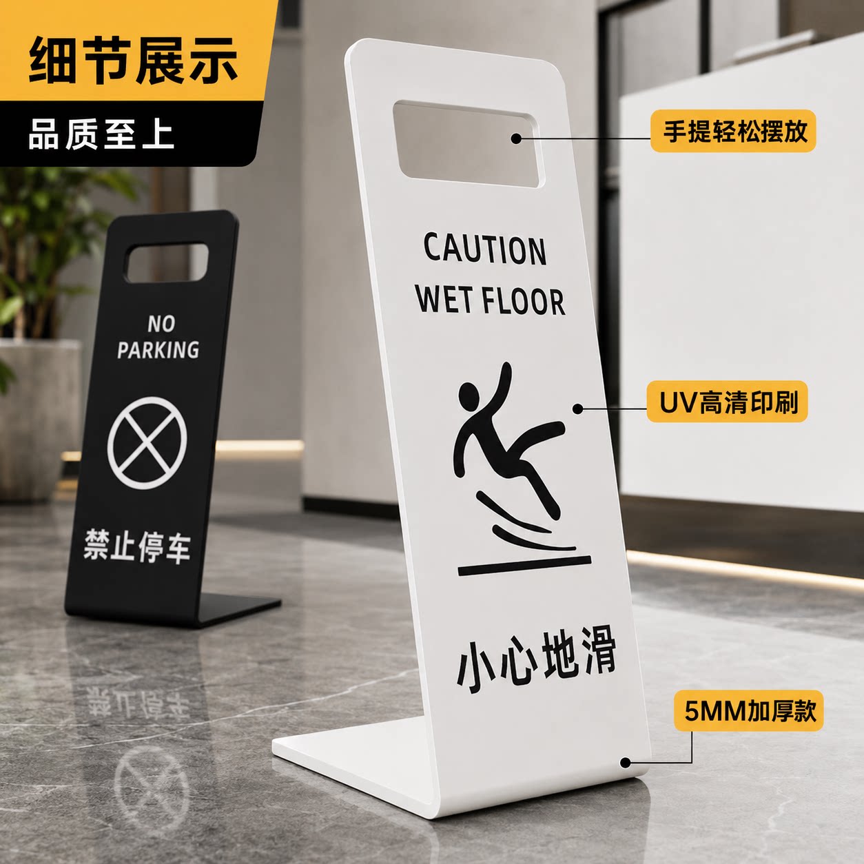 亚克力小心地滑暂停使用标识牌