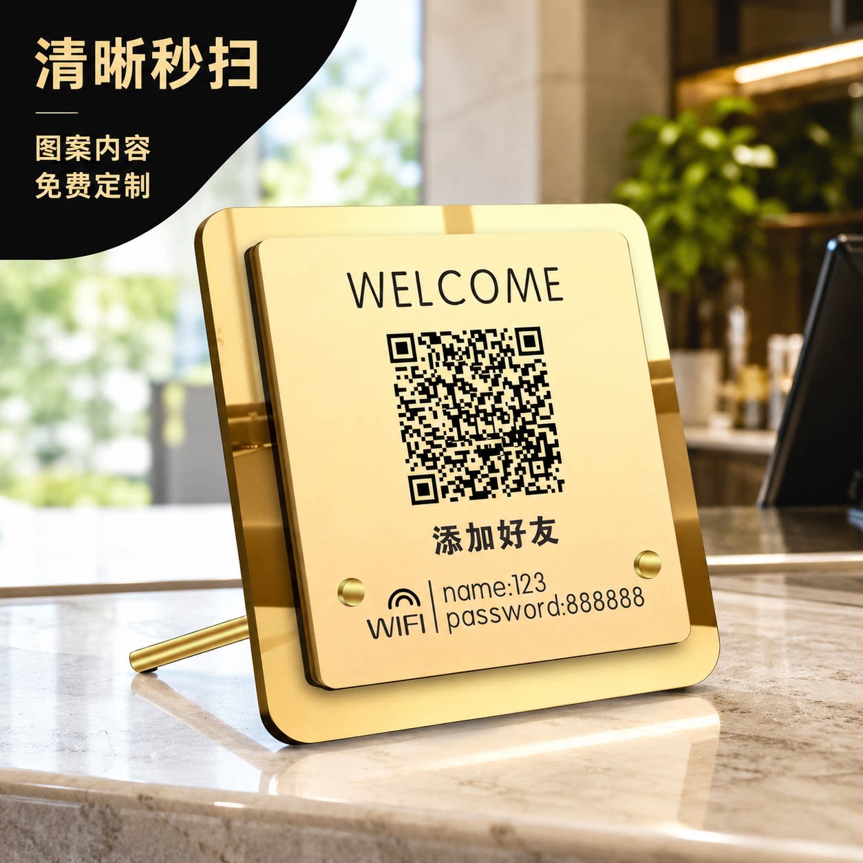 亚克力轻奢风收款码立牌设计制作