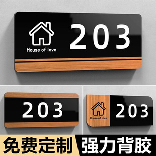牌家用高级感定制立体数字宿舍宾馆单元 亚克力门牌号码 出租房房间小区创意酒店楼层标识牌指示牌入户门牌订做