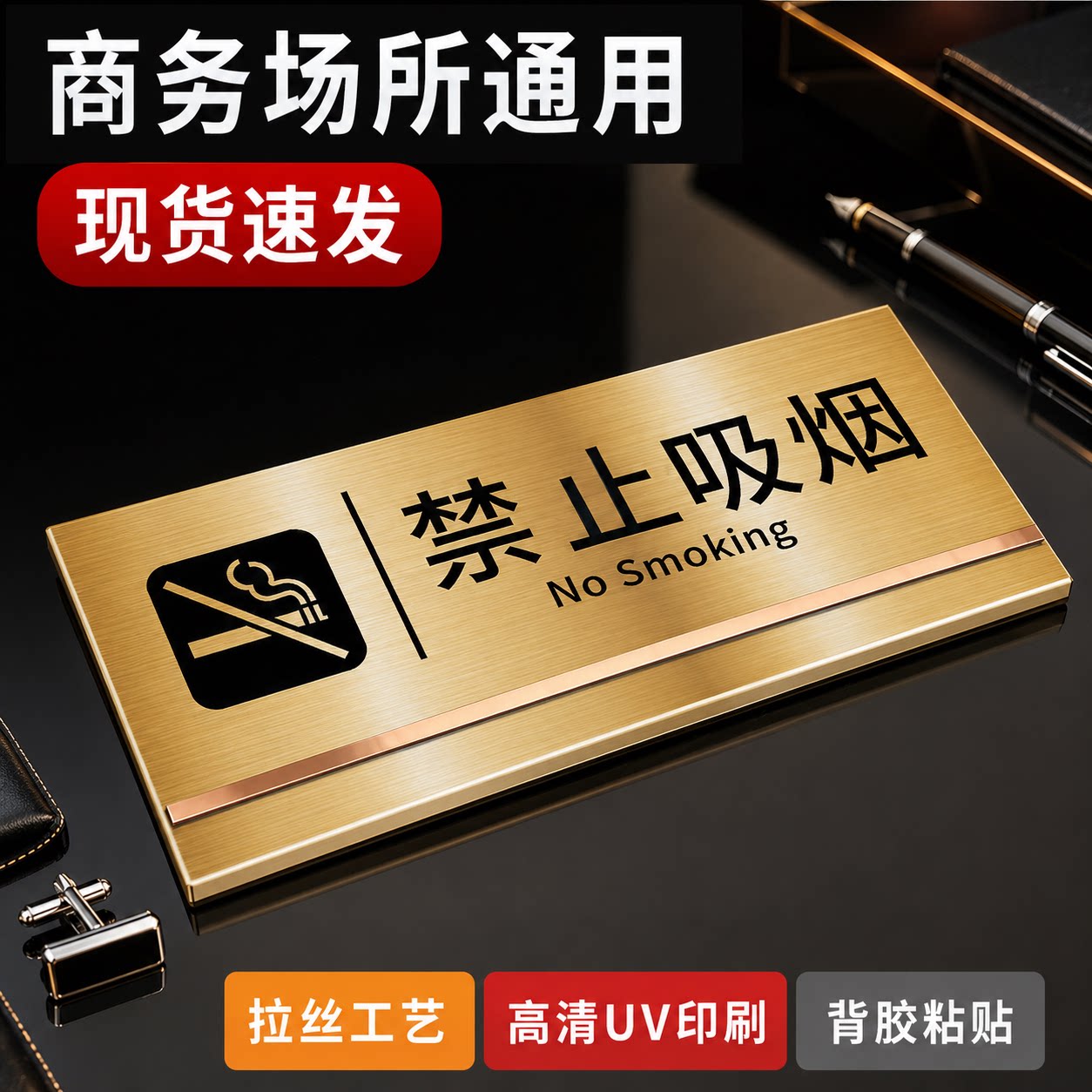 不锈钢禁止吸烟标识牌