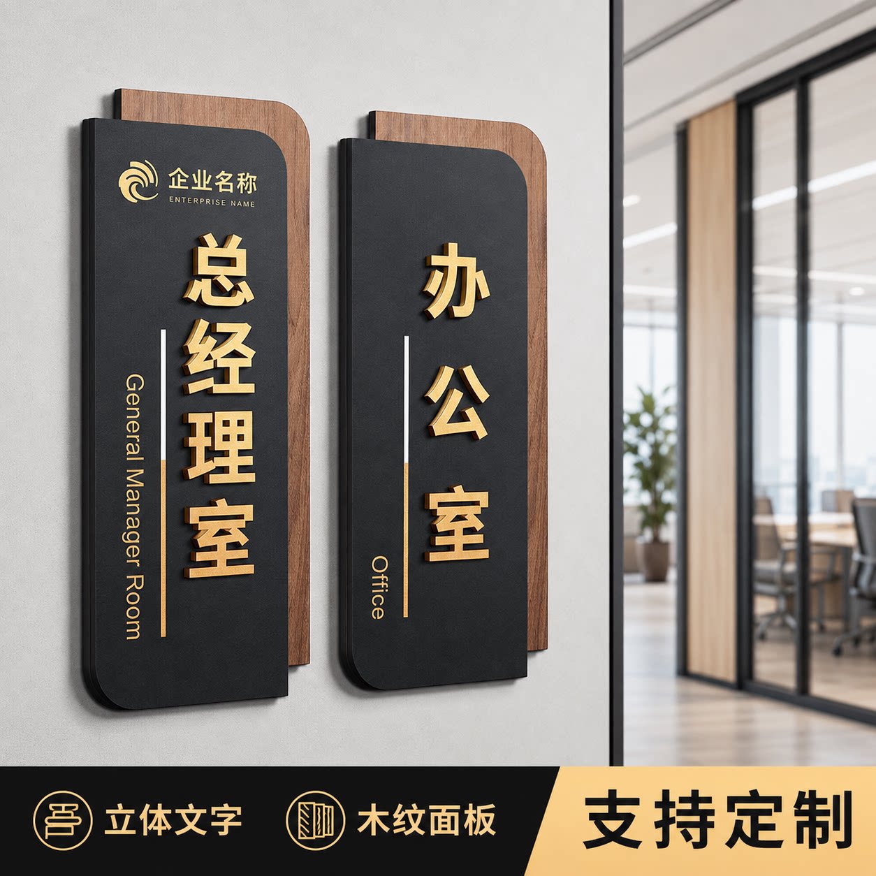 亚克力简约高档办公室门牌定制