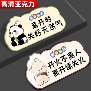 关煤气提示牌贴厨房标语4d厨房管理标识出门记得关火天然气离开出门时关燃气提醒牌燃气标识牌随手关火警示牌